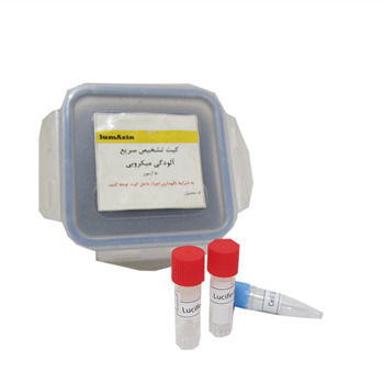 کیت تشخیص سریع آلودگی میکروبی به روش بیولومینسانس 
Microbial contamination detection Kit